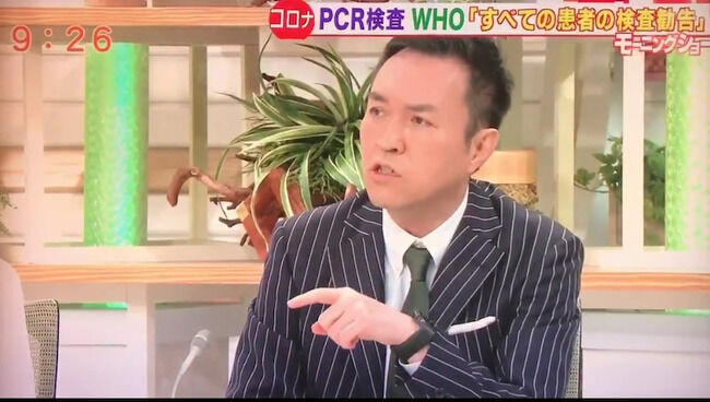 玉川徹　モーニングショー　テレビ朝日　捏造　偏向　デマに関連した画像-01