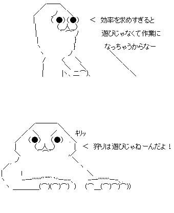 モンハンの効率厨怖すぎワロタ オレ的ゲーム速報 刃 モンハンの効率厨怖すぎワロタ オレ的ゲーム速報 刃
