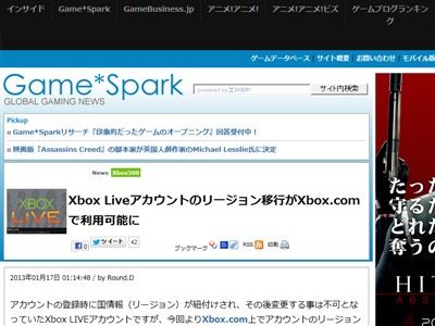 Xbox Liveアカウントのリージョン変更が可能に オレ的ゲーム速報 刃