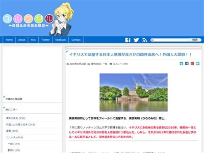 イギリス 日本人 国外追放に関連した画像-02