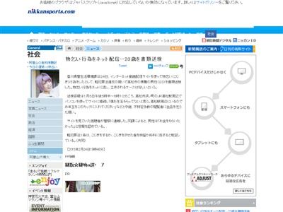 ニコ生 逮捕 物乞いに関連した画像-02