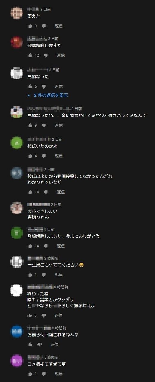 悲報 本田翼さん 超高スペックの彼氏発覚でアンチ急増 ユーチューブのコメ欄を荒らされてしまう オレ的ゲーム速報 刃