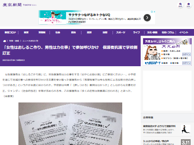 ジェンダー 差別 平等 クレーム 性別に関連した画像-02