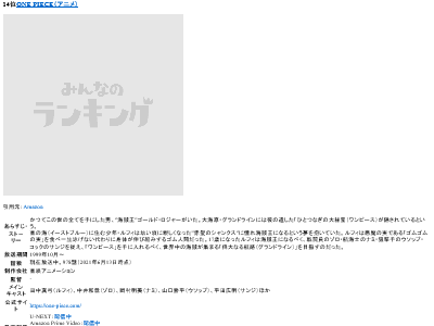 悲報 あの国民的アニメ 歴代クソアニメランキング にランクインしてしまうwwwww オレ的ゲーム速報 刃 悲報 あの国民的アニメ 歴代クソアニメランキング にランクインしてしまうwwwww オレ的ゲーム速報 刃