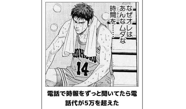 月曜から夜ふかし マツコデラックス 電話 117 時報 若者 回線 パンクに関連した画像-01
