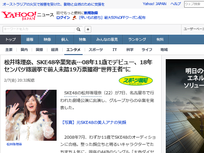 SKE48 松井珠理奈 卒業 AKBに関連した画像-02