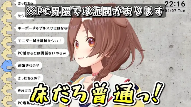 戌神ころね パソコン 100万円 Vtuber ホロライブ 掃除 床置き 埃 金銭感覚に関連した画像-14