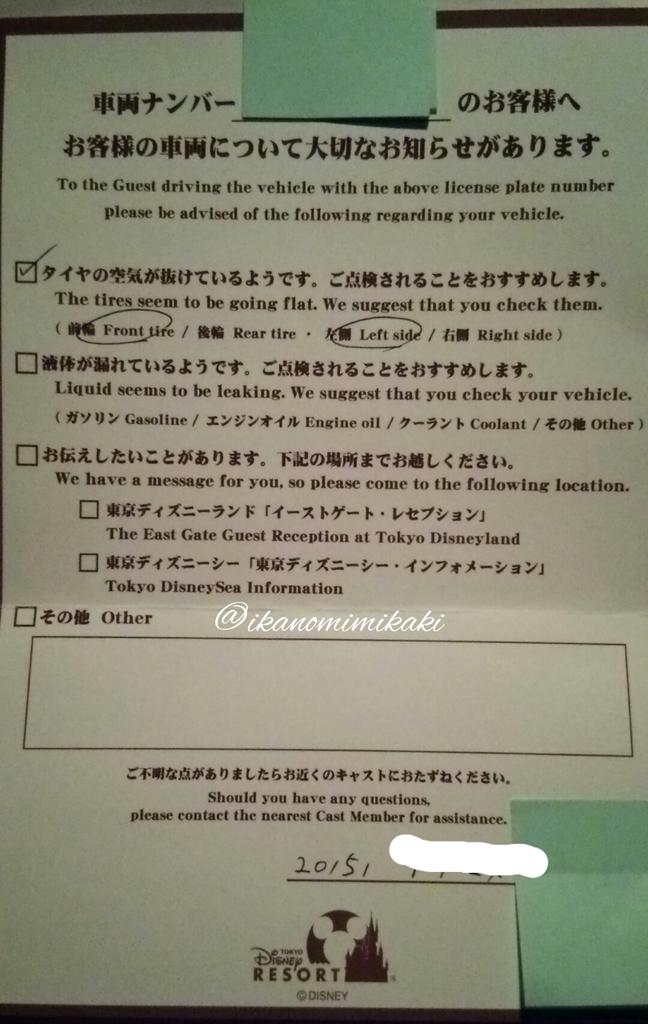 凄すぎ ディズニーランドの神対応でゲストの命が救われることに 退園後の事まで気を配れるディズニー凄すぎだろ オレ的ゲーム速報 刃 凄すぎ ディズニーランドの神対応でゲストの命が救われることに 退園後の事まで気を配れるディズニー凄すぎだろ オレ的ゲーム速報 刃