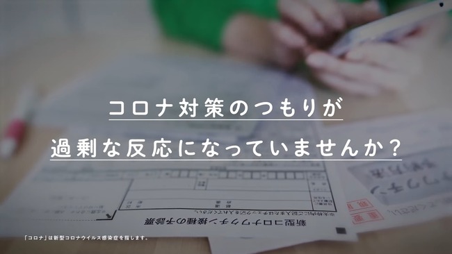 差別 偏見 法務省 反ワク ワク信 未接種 新型コロナウイルスに関連した画像-03