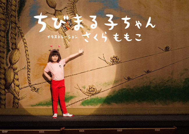 news_header_chibimarukolook_000