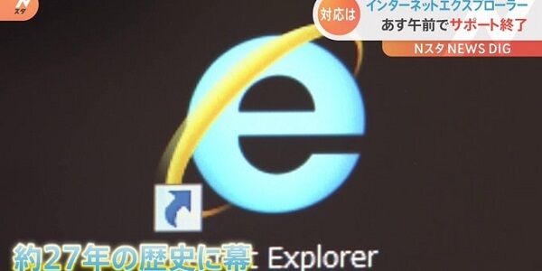 インターネットエクスプローラー IE サポート終了 市役所 調布市 デジタル行政推進課 急に 対応 ブラウザに関連した画像-01