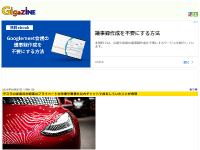 テスラ イーロンマスク EV 車載カメラ 車内映像 非公開チャットに関連した画像-02