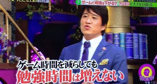 香川県職員ゲーム規制反対言及に関連した画像-01