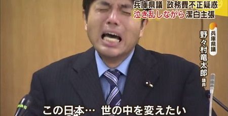 野々村竜太郎　号泣　恋愛相談　に関連した画像-01