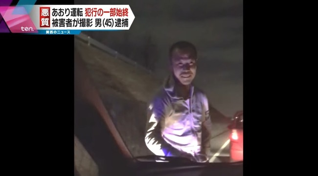 ガチサイコ あおり運転を繰り返して逮捕された男が怖すぎると話題に オレ的ゲーム速報 刃 ガチサイコ あおり運転を繰り返して逮捕された男が怖すぎると話題に オレ的ゲーム速報 刃
