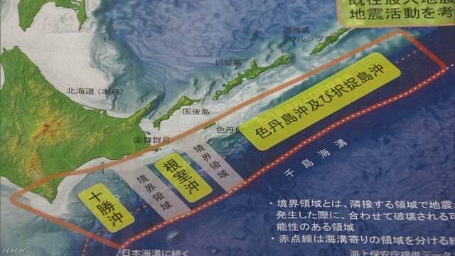 北海道 地震 可能性 切迫 地震調査委員会に関連した画像-01