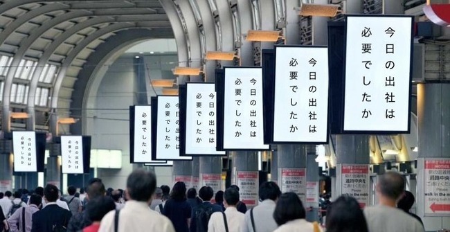 地震　帰宅困難者　帰宅難民　テレワーク　会社　経営者に関連した画像-01