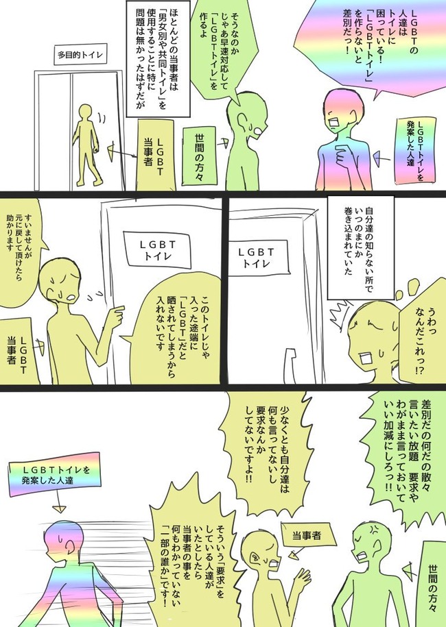 LGBT 擁護団体 ハリウッド 映画 登場人物に関連した画像-04