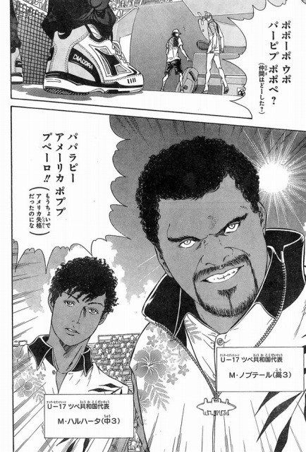 テニスの王子様 新テニスの王子様 テニプリ 許斐剛 ギリシャ 代表 タラッタ・ヘラクレス パパドプーロス・エヴァゲロスに関連した画像-04