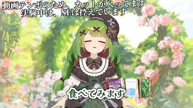 箱庭秕 実験 乙女の穴 ねるねるねるね 粉 水 実家に関連した画像-43