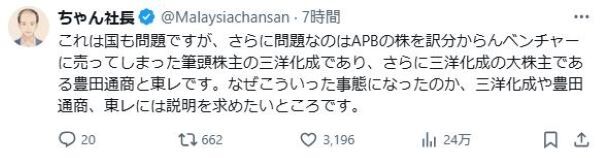 APB�����������ӡ����ѡ�ή�С���ü�ꡡ���ѥ����������⡡�л��ʡ��кѻ��Ⱦʤ˴�Ϣ��������-06