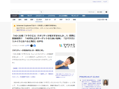 �ɥ饯��3��HD2D����ա��˥塼������ᥤ�����������ˡ�SFC����ޥ���������ɾ�����������˴�Ϣ��������-02
