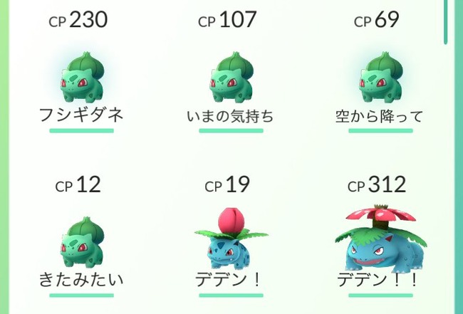 お見事 ポケモンgo で ラブライブ の Snow Halation を再現した結果ｗｗｗｗｗ オレ的ゲーム速報 刃