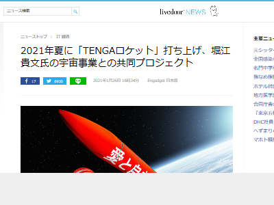 TENGAå  TENGA ۥꥨ ٹʸ˴Ϣ-02