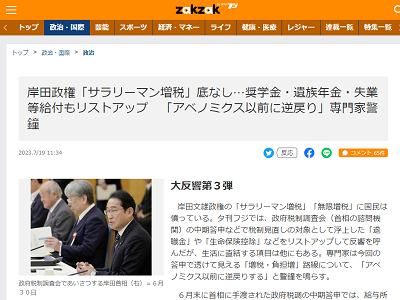 ���ġ����ǡ��̶м���������ǡ��ۼ���������꡼�ޥ�NISA ��²ǯ�⡡���ض⡡�������פ˴�Ϣ��������-02