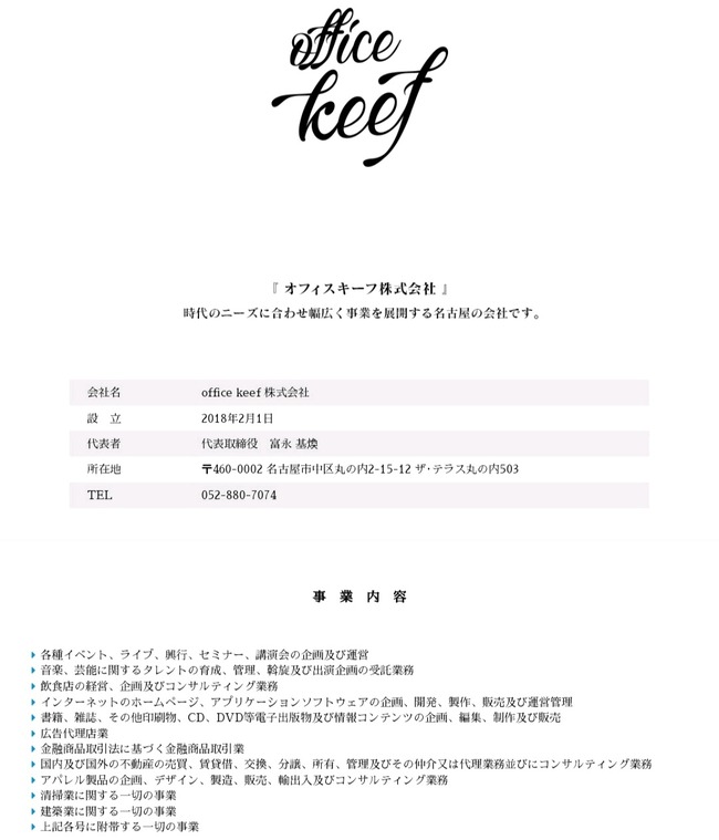 ��ʪ�졡Officekeef���ٱʴ��塡Ţ���塡��ż� ƨ˴ �ĥ��å���  ���θ� ���ڥե��� NAMIMONOGATARI�˴�Ϣ��������-03