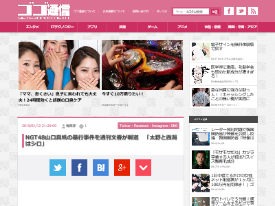 NGT48������������˽�Ի������ʸ�ա�ʸ��ˤ������˴�Ϣ��������-02