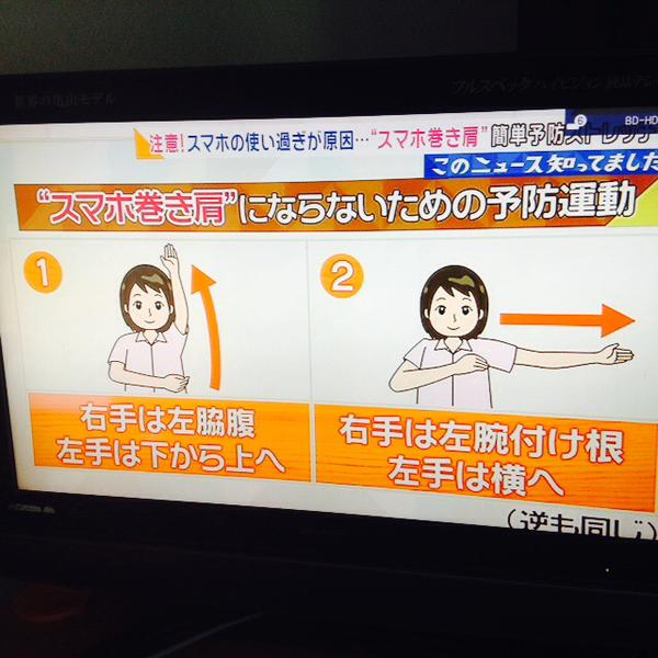 スマホ巻き肩 巻き肩 肩こり 頭痛に関連した画像-02