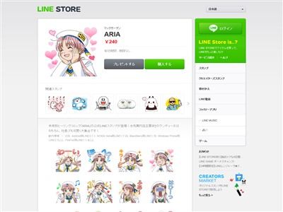 ���å���ޥ󥯥饦����ARIA LINE ������פ˴�Ϣ��������-02