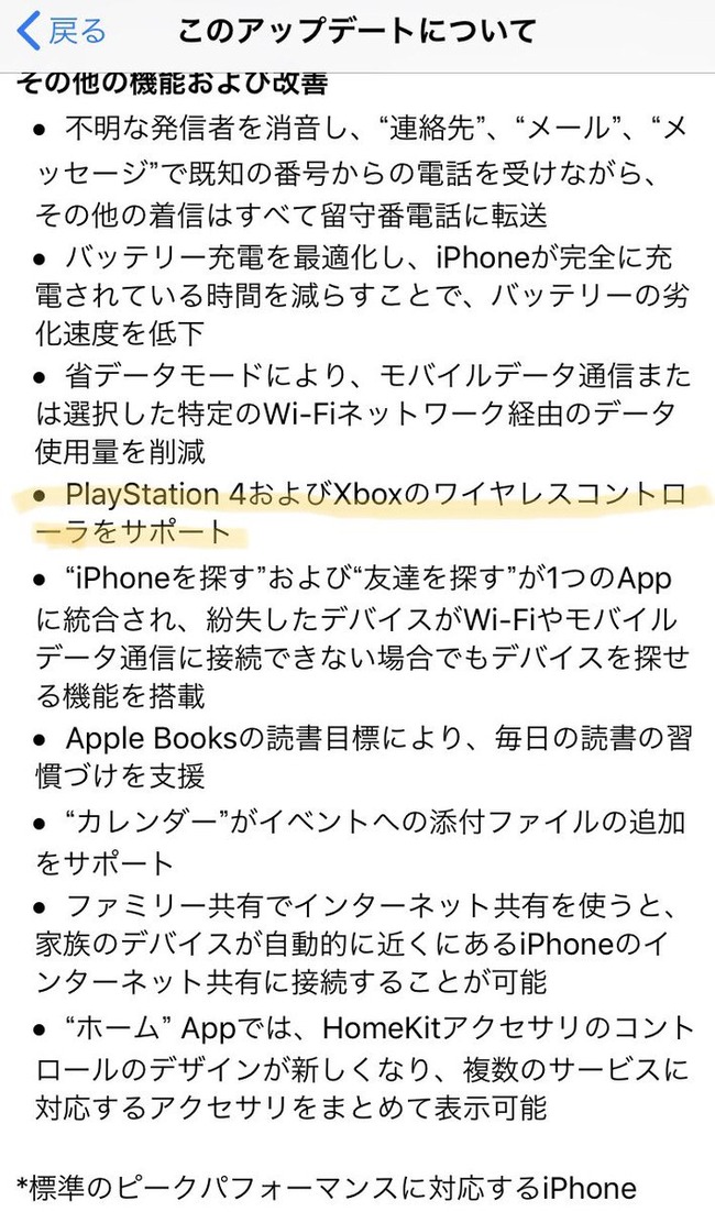 iPhone iPad iOS PS4 XboxOneȥ顼˴Ϣ-03