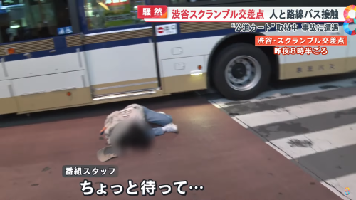 渋谷　スクランブル交差点　バス　歩きスマホ　事故　女性に関連した画像-01