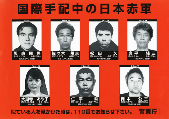 国葬 山上徹也 映画 日本赤軍 足立正生 朝日新聞に関連した画像-01