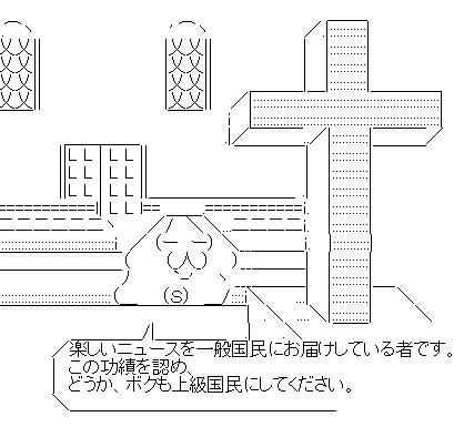 上級国民に関連した画像-04