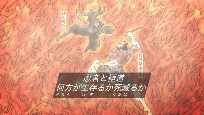 忍者と極道 アマプラ 無修正 ルビ芸 16巻 TVアニメ化 アニメ放送に関連した画像-02