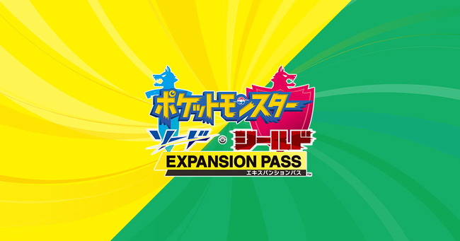 ポケットモンスター ソード・シールド エキスパンションパス 鎧の孤島 配信決定に関連した画像-01