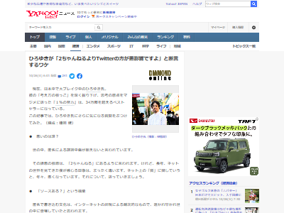 ひろゆき氏 2ちゃんねるよりtwitterの方が悪影響です Twitterはデマがデマのまま拡散される オレ的ゲーム速報 刃
