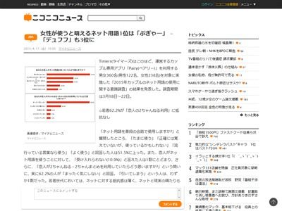 女性 ネットスラングに関連した画像-02