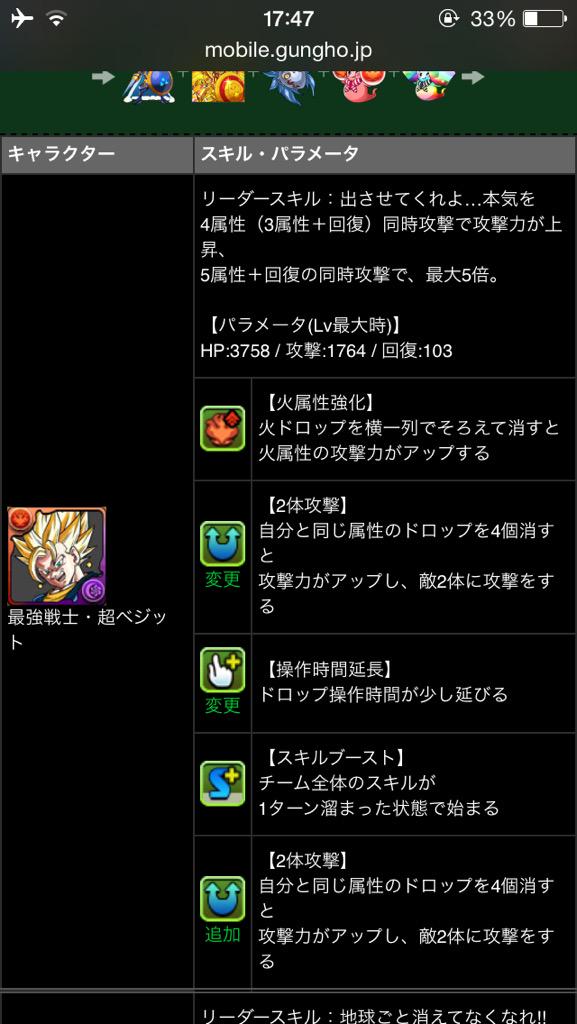 超朗報 性能がゴミ過ぎて炎上した パズドラ の ベジット 山本pが上方修正へ オレ的ゲーム速報 刃 超朗報 性能がゴミ過ぎて炎上した パズドラ の ベジット 山本pが上方修正へ オレ的ゲーム速報 刃