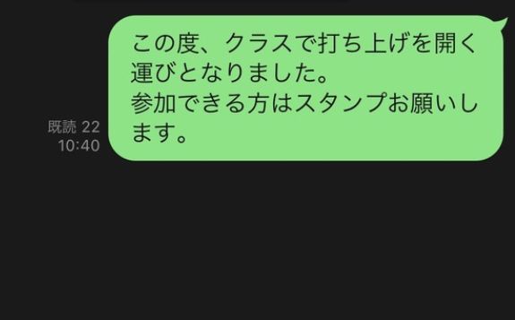 クラス LINE 陰キャ 高校生 鬱 展開 スタンプに関連した画像-01