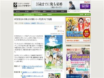月スピ ゆうきまさみ先生が10年ぶりに新作マンガの連載をスタート オレ的ゲーム速報 刃 月スピ ゆうきまさみ先生が10年ぶりに新作マンガの連載をスタート オレ的ゲーム速報 刃