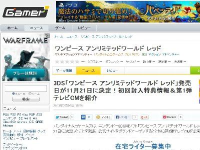 3ds ワンピース アンリミテッドワールド レッド が11月21日に発売決定 初回封入特典情報も公開 オレ的ゲーム速報 刃 3ds ワンピース アンリミテッドワールド レッド が11月21日に発売決定 初回封入特典情報も公開 オレ的ゲーム速報 刃