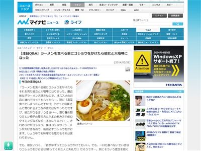 グルメ女性がラーメン屋でブチギレ コショウをかけるな 作ってくれた人に失礼だ オレ的ゲーム速報 刃