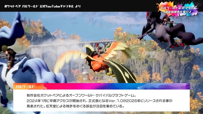 任天堂 特許 著作権 パルワールド ポケモン 訴訟 裁判 カプコン コナミ 岡本吉起に関連した画像-08