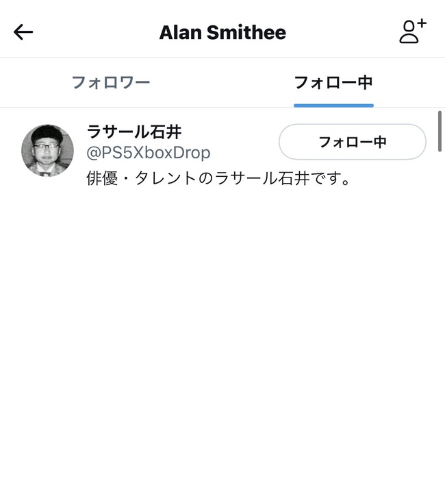 ラサール石井 ツイッター アカウント 乗っ取り 海外ゲーマーに関連した画像-14