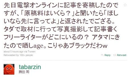 電撃オンライン