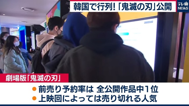炭治郎の耳飾りにケチをつけていた韓国で映画 鬼滅の刃 無限列車編 が公開された結果 オレ的ゲーム速報 刃